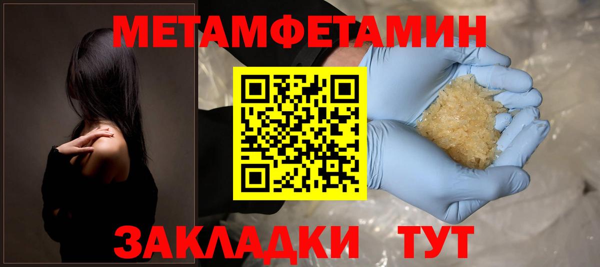 Амфетамин 97% Ивантеевка