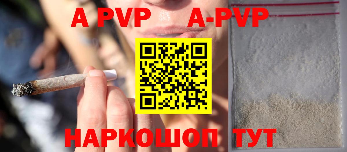 Альфа ПВП Соль  Вход с VPN  Ивантеевка  A-PVP  A-PVP СК КРИС 