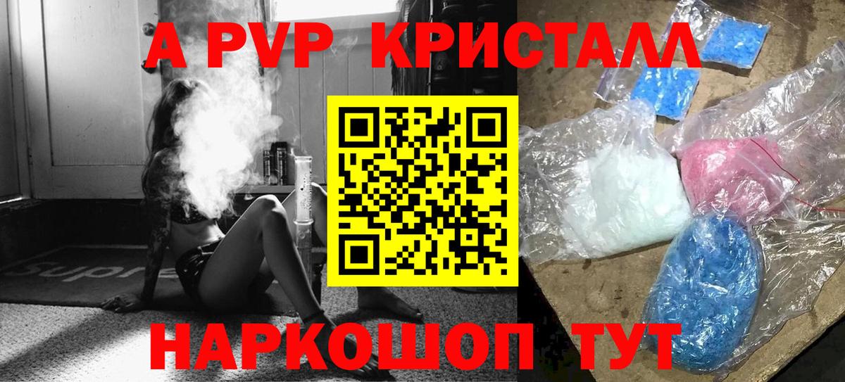 Alfa_PVP VHQ Ивантеевка