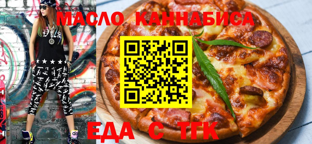 Canna-Cookies конопля  Вход с VPN  Ивантеевка 