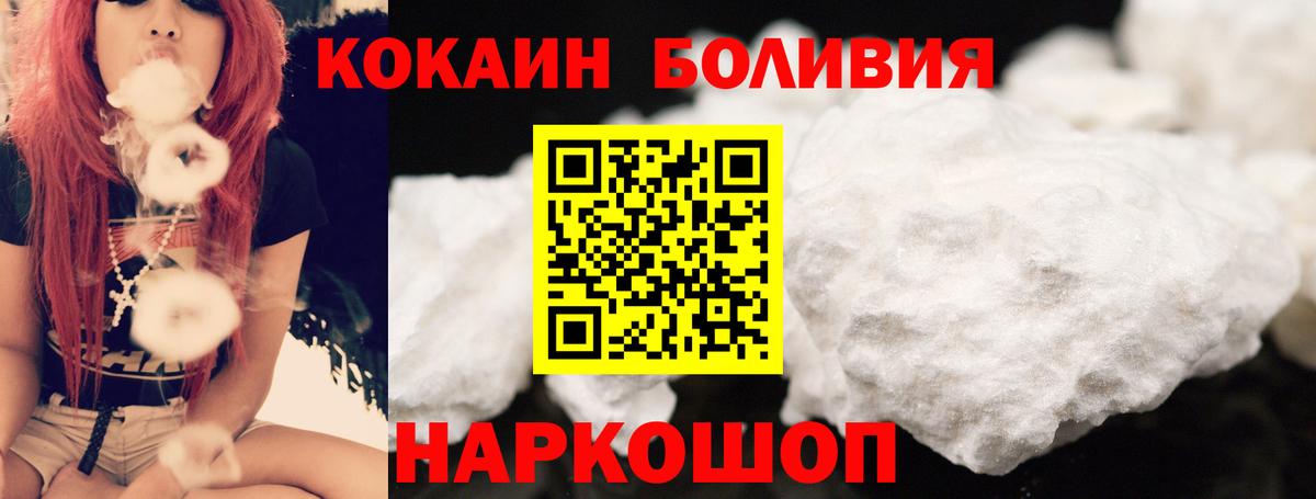 Кокаин 98% Ивантеевка