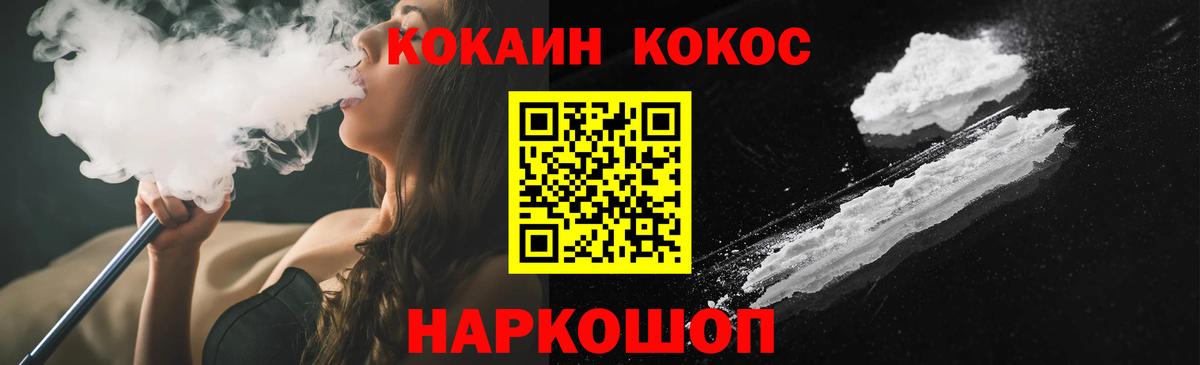закладки  Кокаин Columbia  Вход с VPN  Ивантеевка  Cocaine Колумбийский 