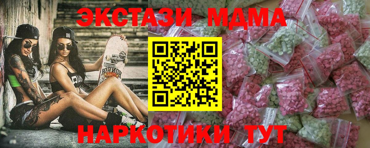 Ecstasy  Ecstasy 99%  Вход с VPN  Ивантеевка 