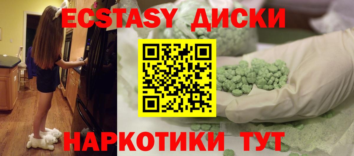 Экстази Cube Ивантеевка