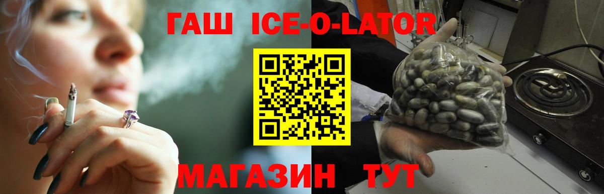 Ивантеевка  ГАШИШ гарик  Вход с VPN  Гашиш Изолятор 