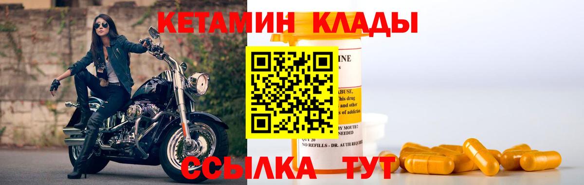 Ивантеевка  КЕТАМИН VHQ  КЕТАМИН ketamine  darknet какой сайт  Вход с VPN 