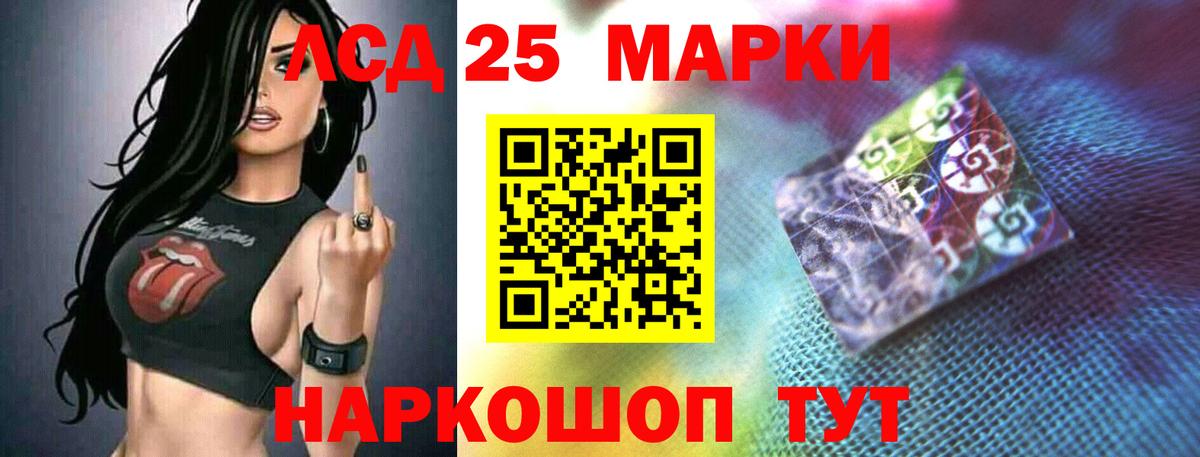 Ивантеевка  Лсд 25 экстази кислота  Вход с VPN  blacksprut ССЫЛКА  LSD-25 экстази ecstasy 