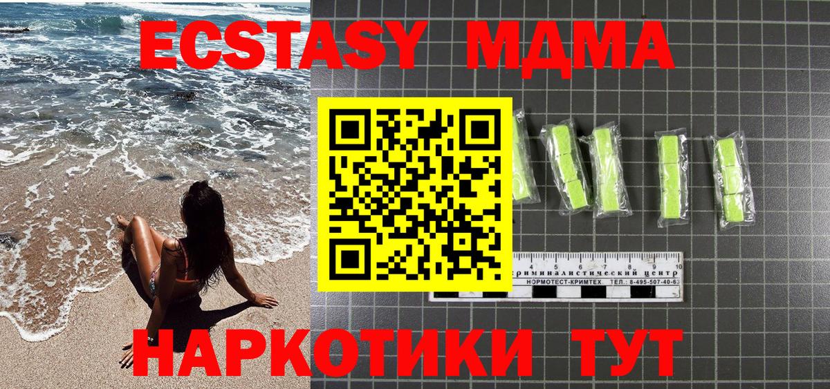 MDMA VHQ Ивантеевка
