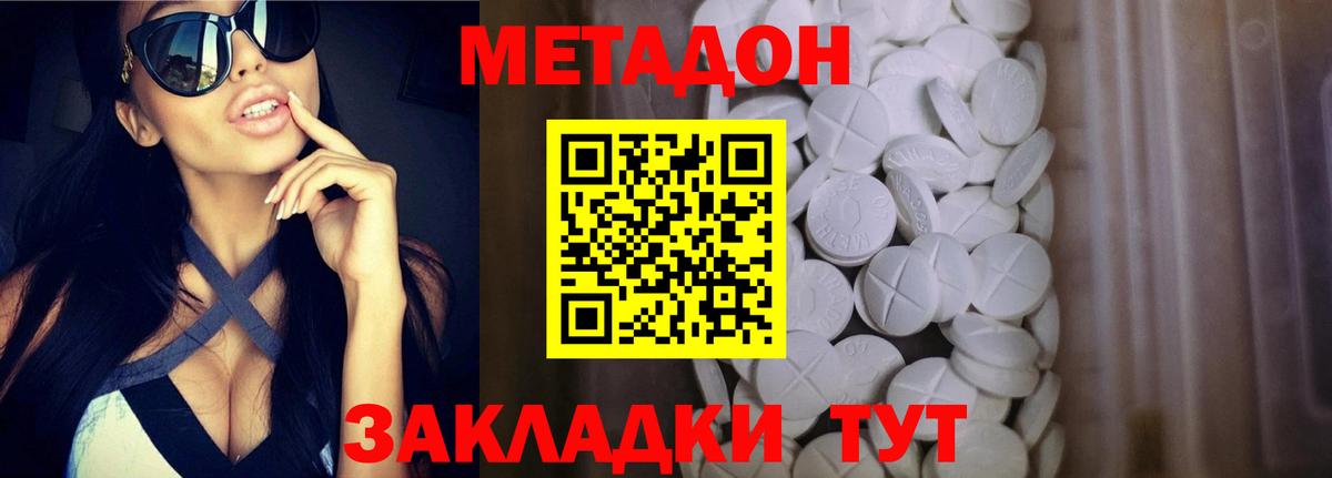 Ивантеевка  ссылка на мегу ТОР  Вход с VPN  МЕТАДОН белоснежный  МЕТАДОН мёд 