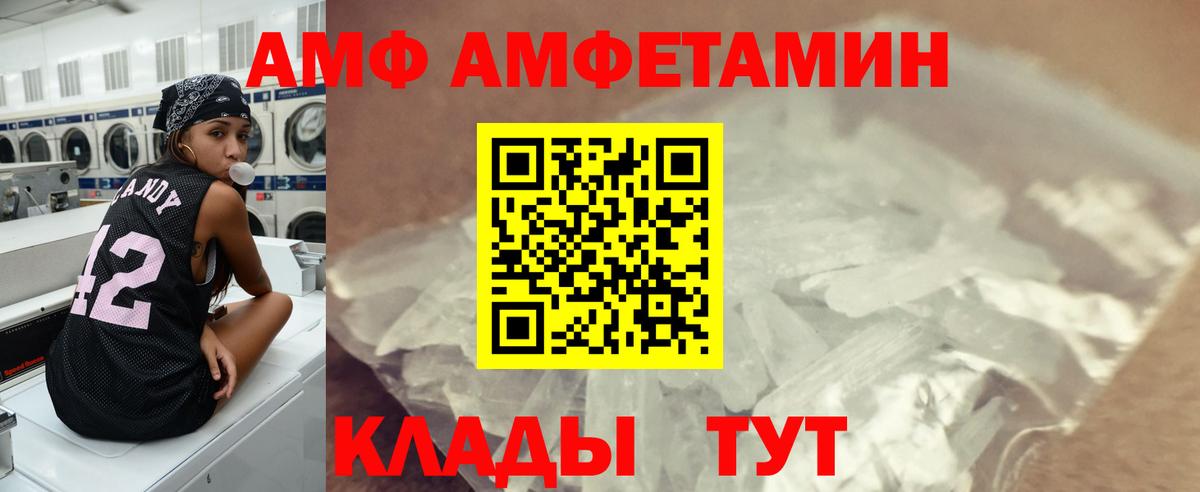 Первитин Methamphetamine  Вход с VPN  Ивантеевка 