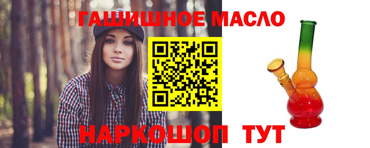 Дистиллят ТГК THC oil  ТГК концентрат  Вход с VPN  Ивантеевка 