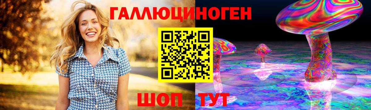 Псилоцибиновые грибы мухоморы Ивантеевка